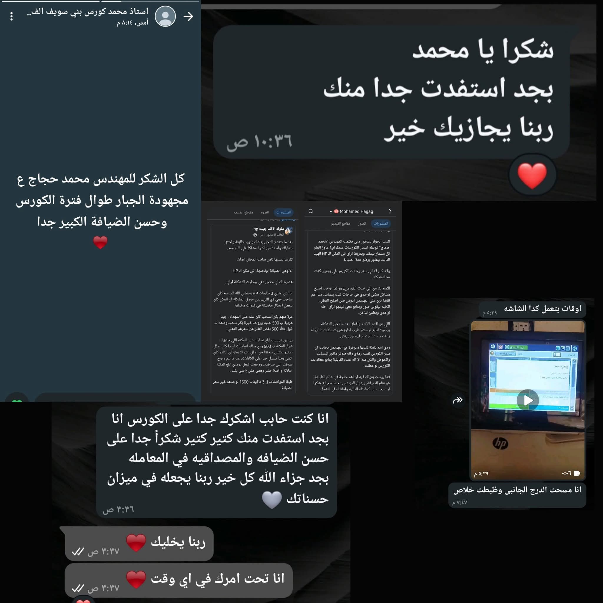 رسالة شكر من عملائنا